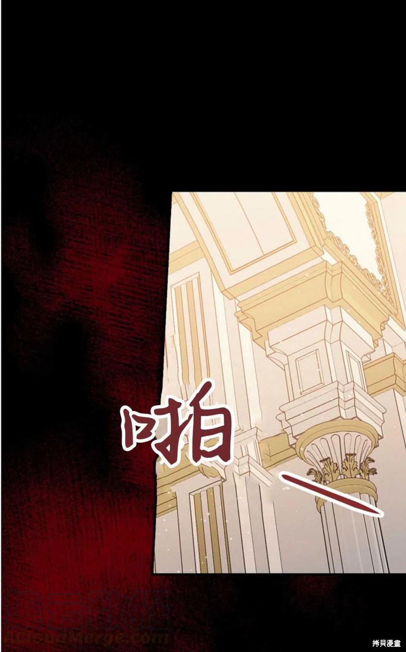 《琉璃温室的公爵夫人》漫画最新章节第29话免费下拉式在线观看章节第【1】张图片