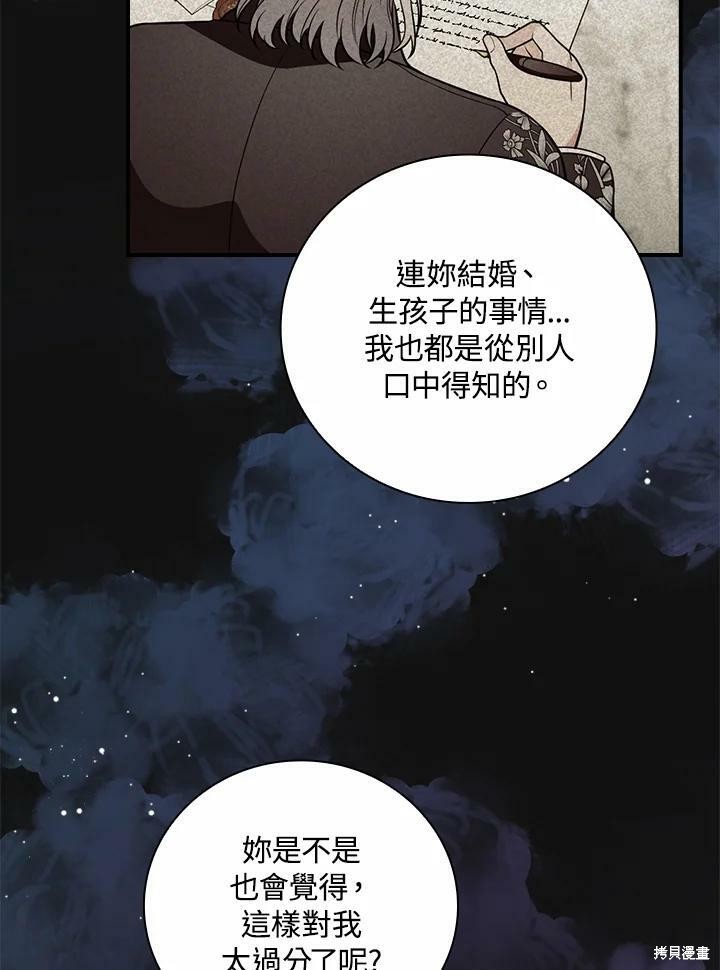 《琉璃温室的公爵夫人》漫画最新章节第50话免费下拉式在线观看章节第【62】张图片