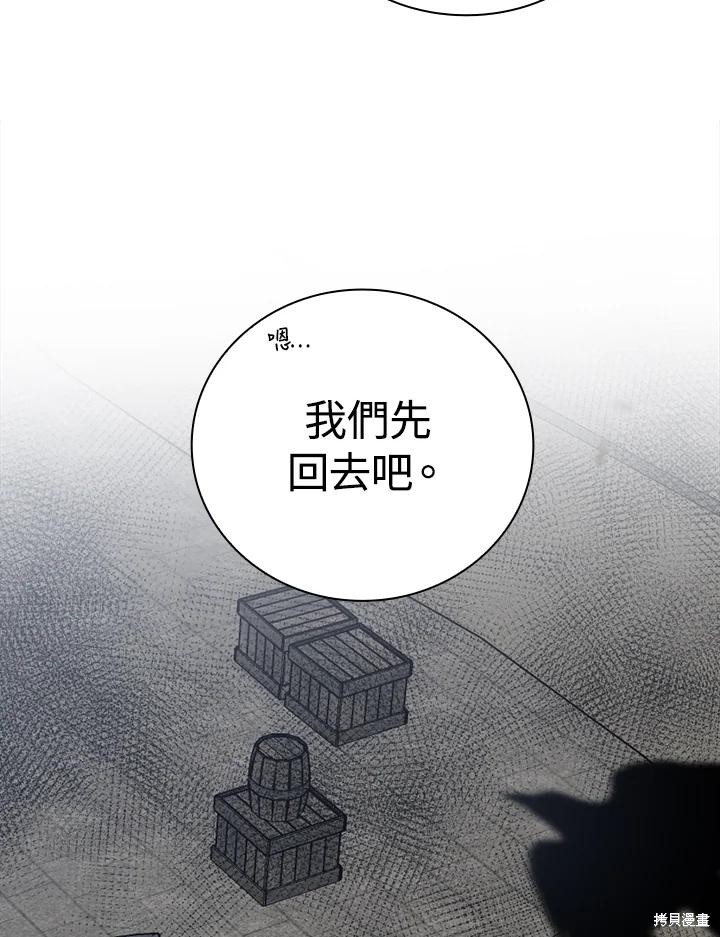 《琉璃温室的公爵夫人》漫画最新章节第59话免费下拉式在线观看章节第【68】张图片