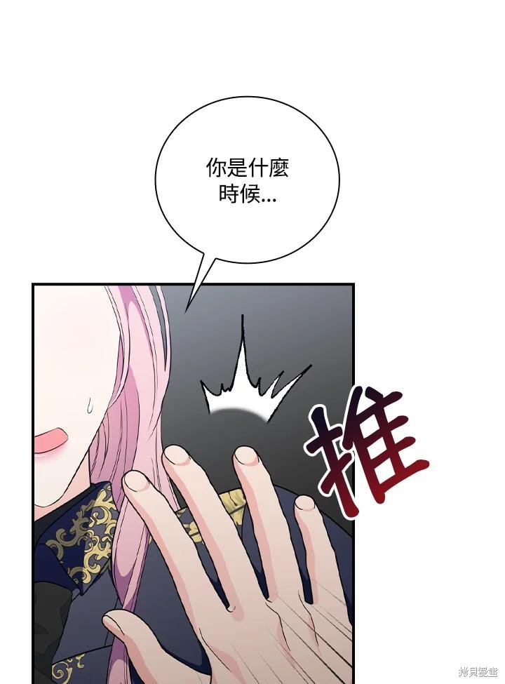 《琉璃温室的公爵夫人》漫画最新章节第60话免费下拉式在线观看章节第【59】张图片