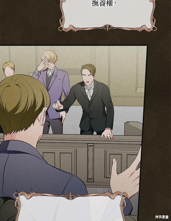 《琉璃温室的公爵夫人》漫画最新章节第49话免费下拉式在线观看章节第【8】张图片