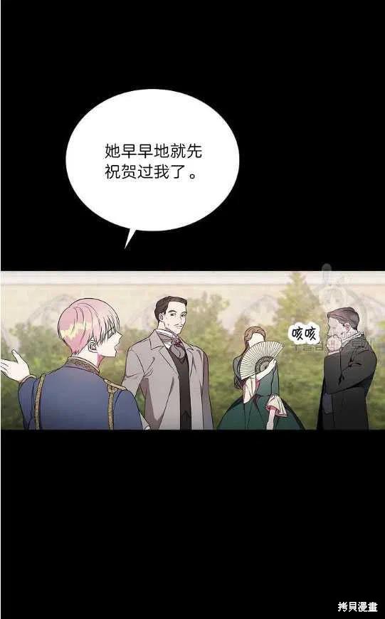 《琉璃温室的公爵夫人》漫画最新章节第3话免费下拉式在线观看章节第【8】张图片