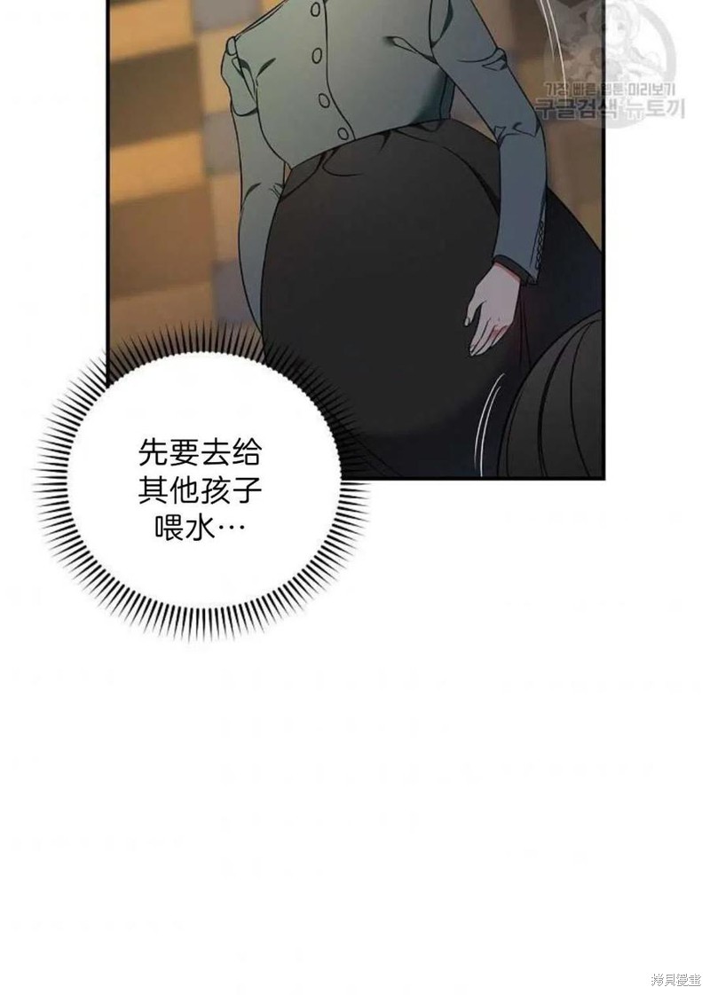 《琉璃温室的公爵夫人》漫画最新章节第9话免费下拉式在线观看章节第【39】张图片