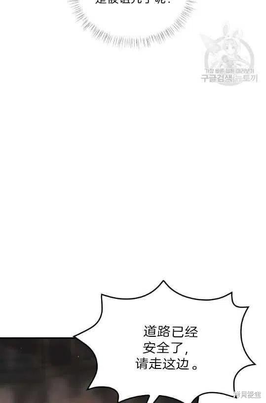 《琉璃温室的公爵夫人》漫画最新章节第8话免费下拉式在线观看章节第【51】张图片