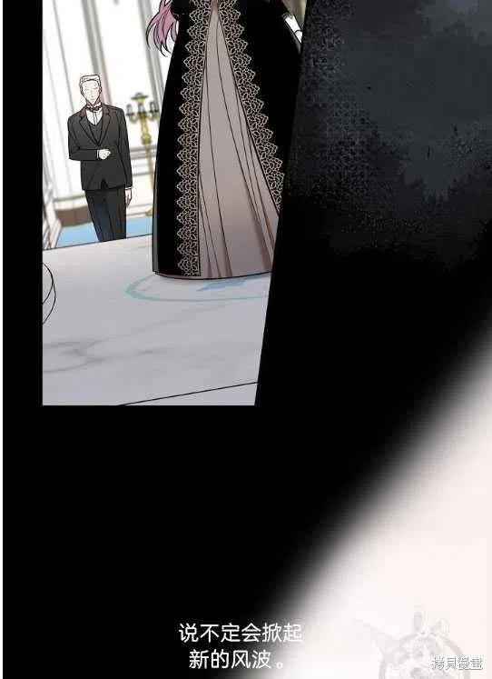 《琉璃温室的公爵夫人》漫画最新章节第6话免费下拉式在线观看章节第【72】张图片