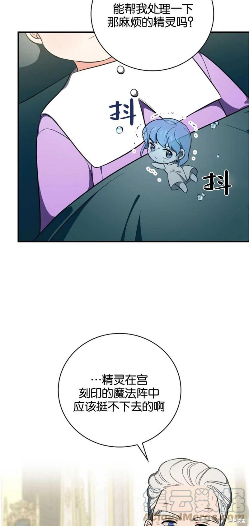 《琉璃温室的公爵夫人》漫画最新章节第38话免费下拉式在线观看章节第【54】张图片