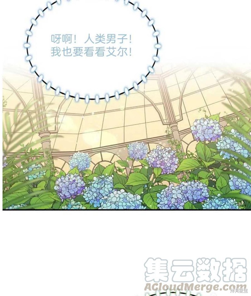 《琉璃温室的公爵夫人》漫画最新章节第18话免费下拉式在线观看章节第【64】张图片