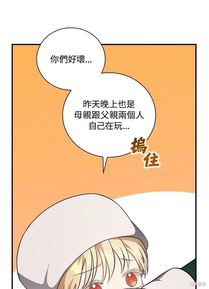 《琉璃温室的公爵夫人》漫画最新章节第52话免费下拉式在线观看章节第【74】张图片