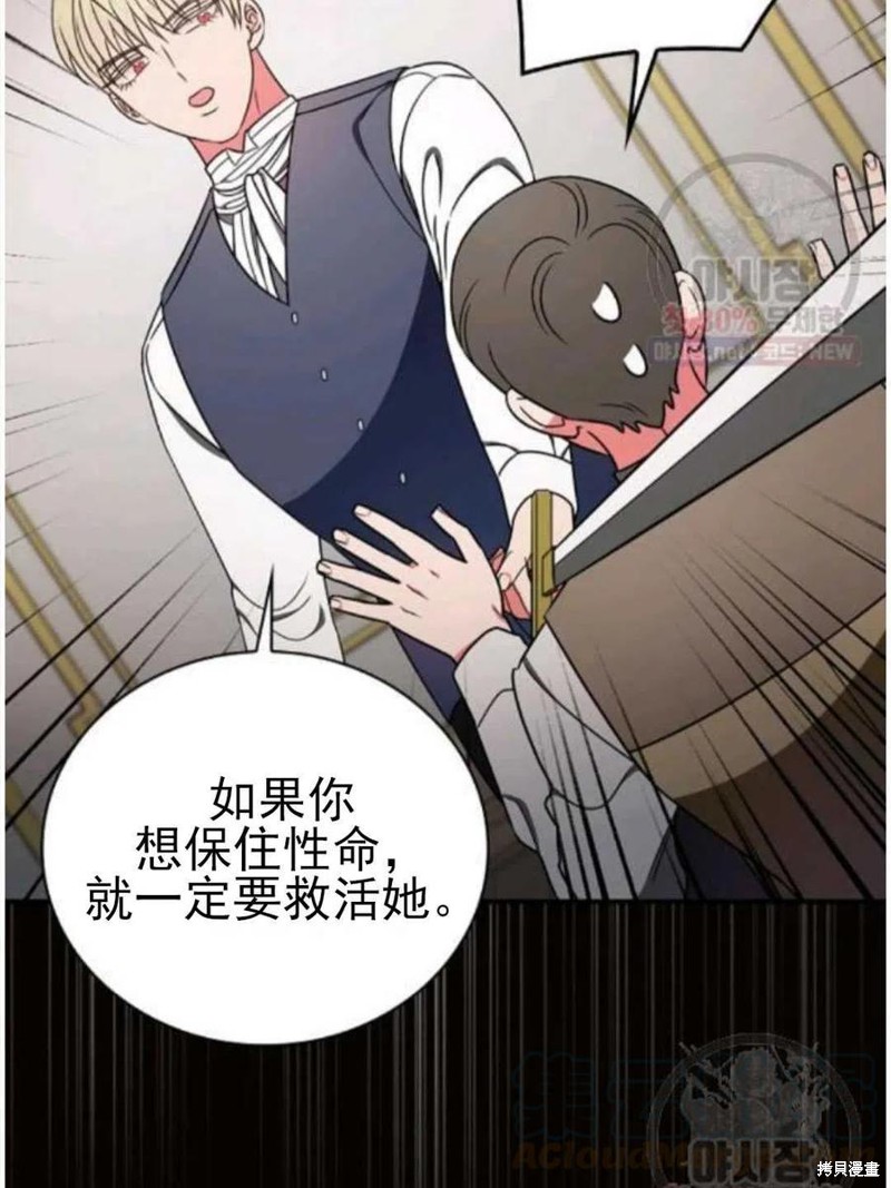 《琉璃温室的公爵夫人》漫画最新章节第23话免费下拉式在线观看章节第【9】张图片