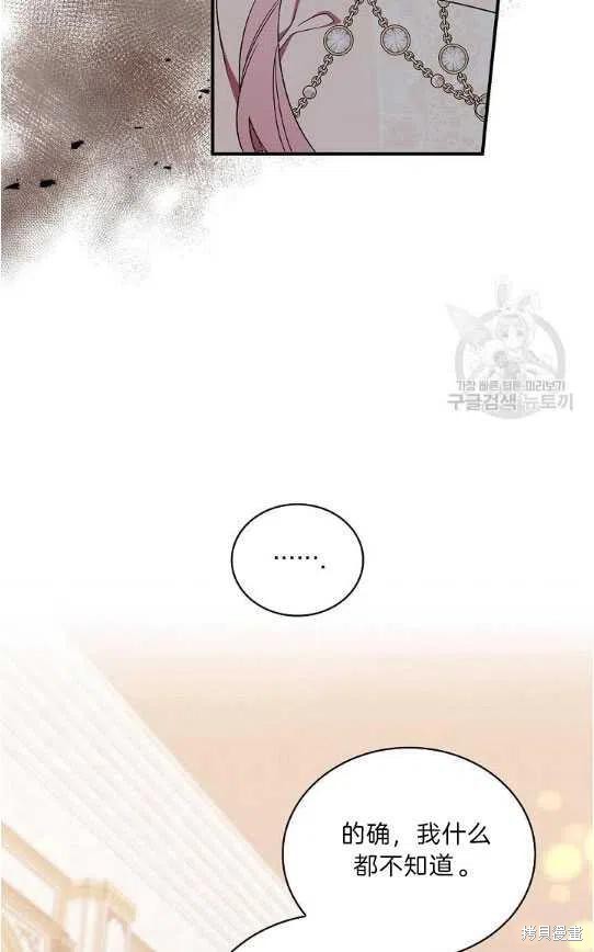 《琉璃温室的公爵夫人》漫画最新章节第14话免费下拉式在线观看章节第【11】张图片