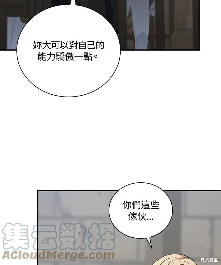 《琉璃温室的公爵夫人》漫画最新章节第60话免费下拉式在线观看章节第【25】张图片