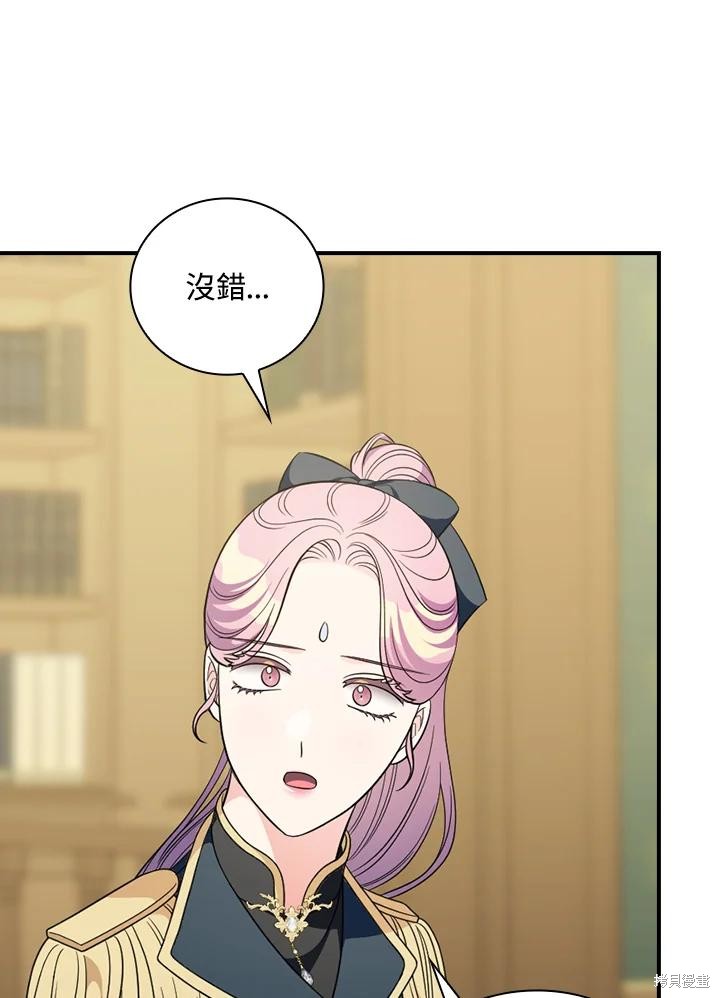 《琉璃温室的公爵夫人》漫画最新章节第64话免费下拉式在线观看章节第【40】张图片