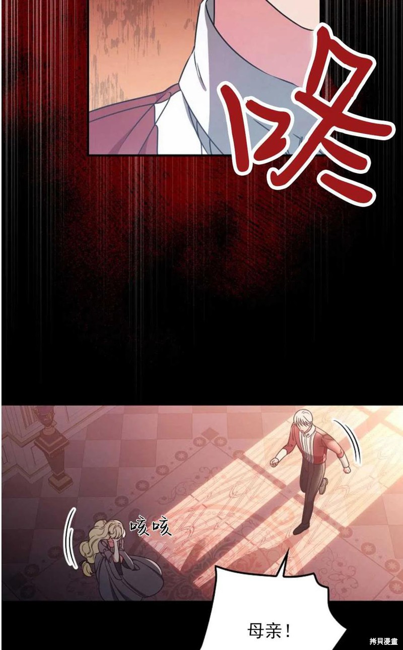 《琉璃温室的公爵夫人》漫画最新章节第29话免费下拉式在线观看章节第【35】张图片