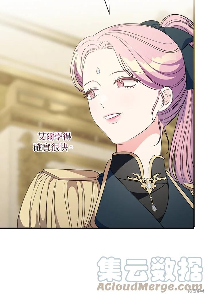 《琉璃温室的公爵夫人》漫画最新章节第65话免费下拉式在线观看章节第【9】张图片