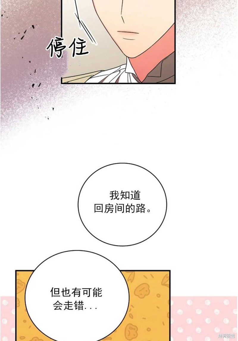 《琉璃温室的公爵夫人》漫画最新章节第30话免费下拉式在线观看章节第【80】张图片