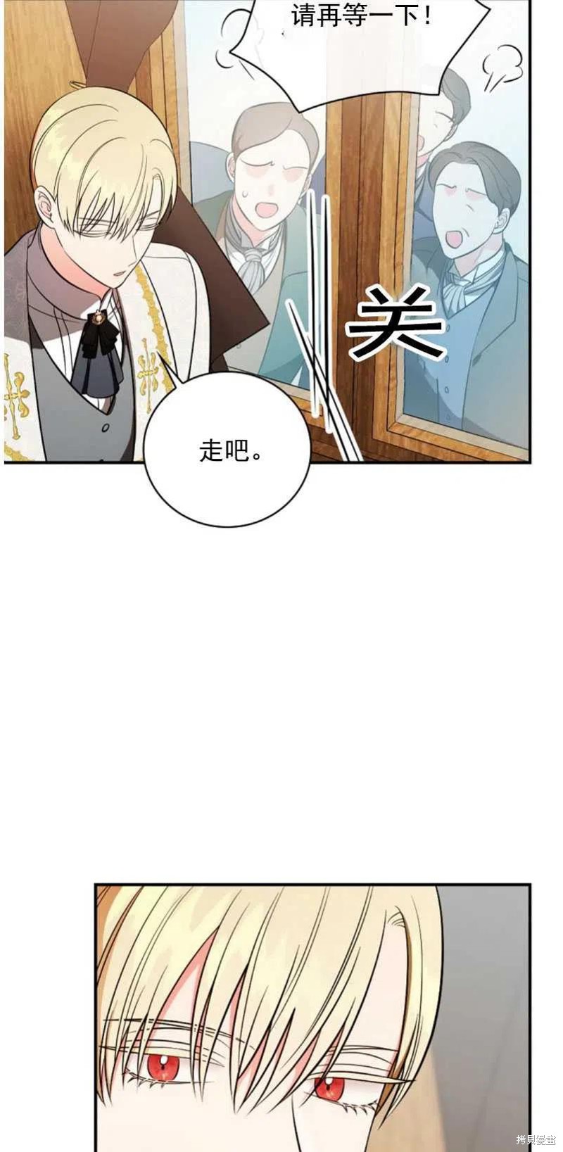 《琉璃温室的公爵夫人》漫画最新章节第36话免费下拉式在线观看章节第【9】张图片