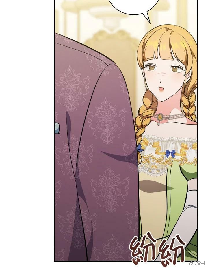 《琉璃温室的公爵夫人》漫画最新章节第49话免费下拉式在线观看章节第【104】张图片