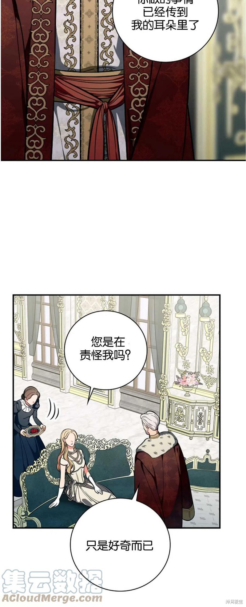 《琉璃温室的公爵夫人》漫画最新章节第38话免费下拉式在线观看章节第【45】张图片