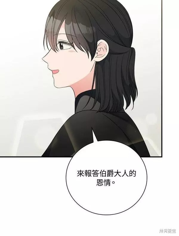 《琉璃温室的公爵夫人》漫画最新章节第70话免费下拉式在线观看章节第【83】张图片