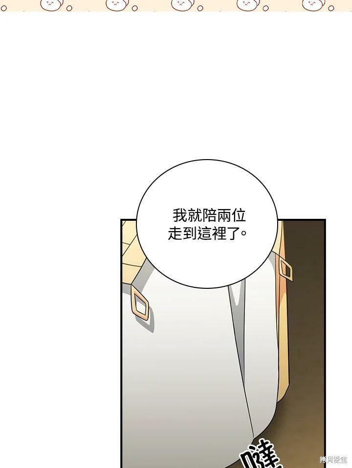 《琉璃温室的公爵夫人》漫画最新章节第55话免费下拉式在线观看章节第【55】张图片