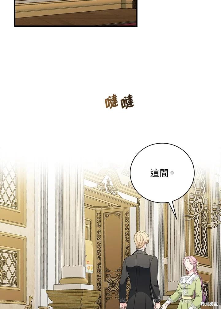 《琉璃温室的公爵夫人》漫画最新章节第65话免费下拉式在线观看章节第【61】张图片