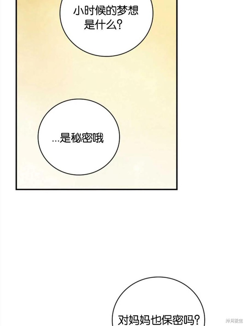 《琉璃温室的公爵夫人》漫画最新章节第47话免费下拉式在线观看章节第【34】张图片