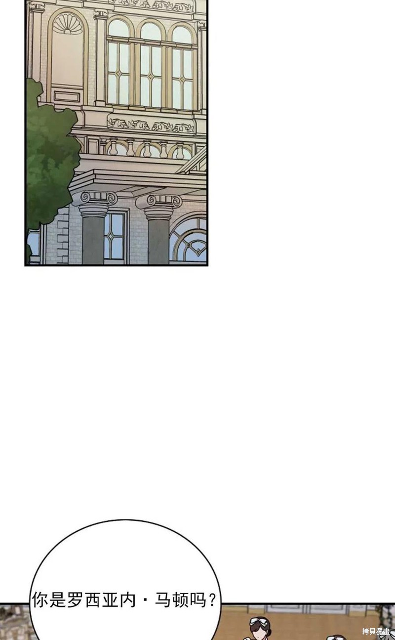 《琉璃温室的公爵夫人》漫画最新章节第29话免费下拉式在线观看章节第【48】张图片