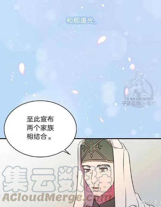 《琉璃温室的公爵夫人》漫画最新章节第3话免费下拉式在线观看章节第【70】张图片