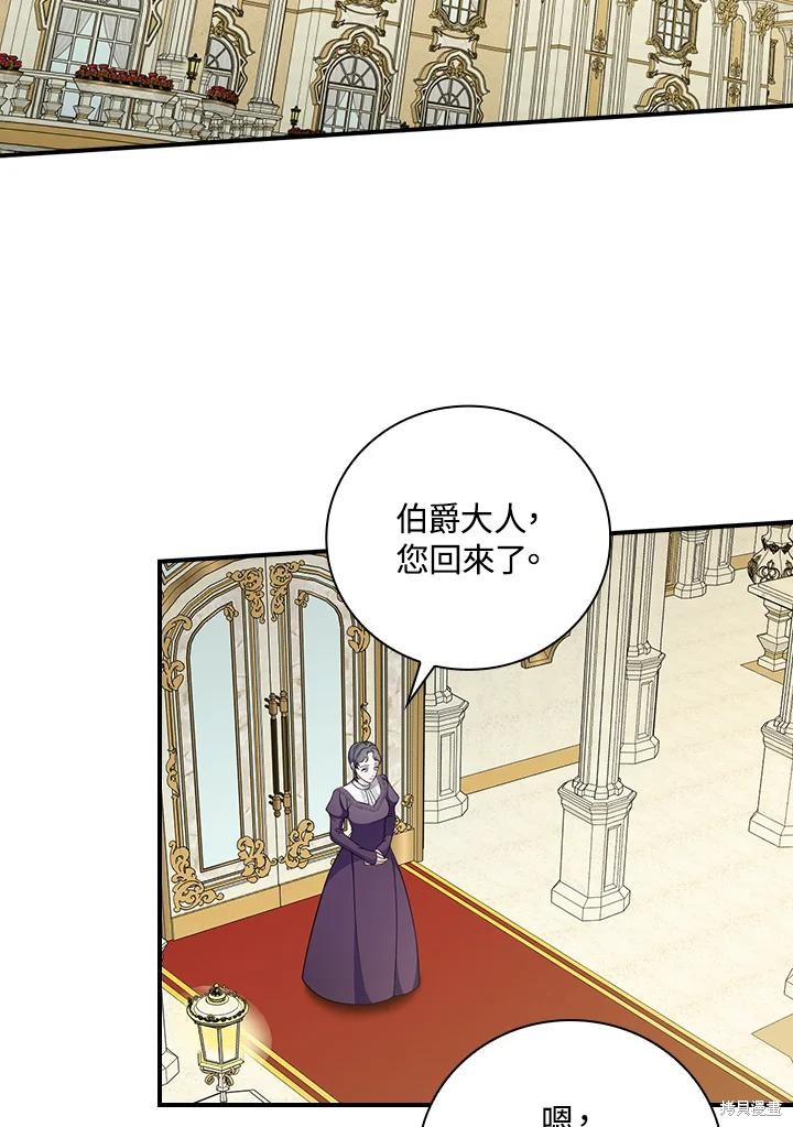 《琉璃温室的公爵夫人》漫画最新章节第65话免费下拉式在线观看章节第【2】张图片