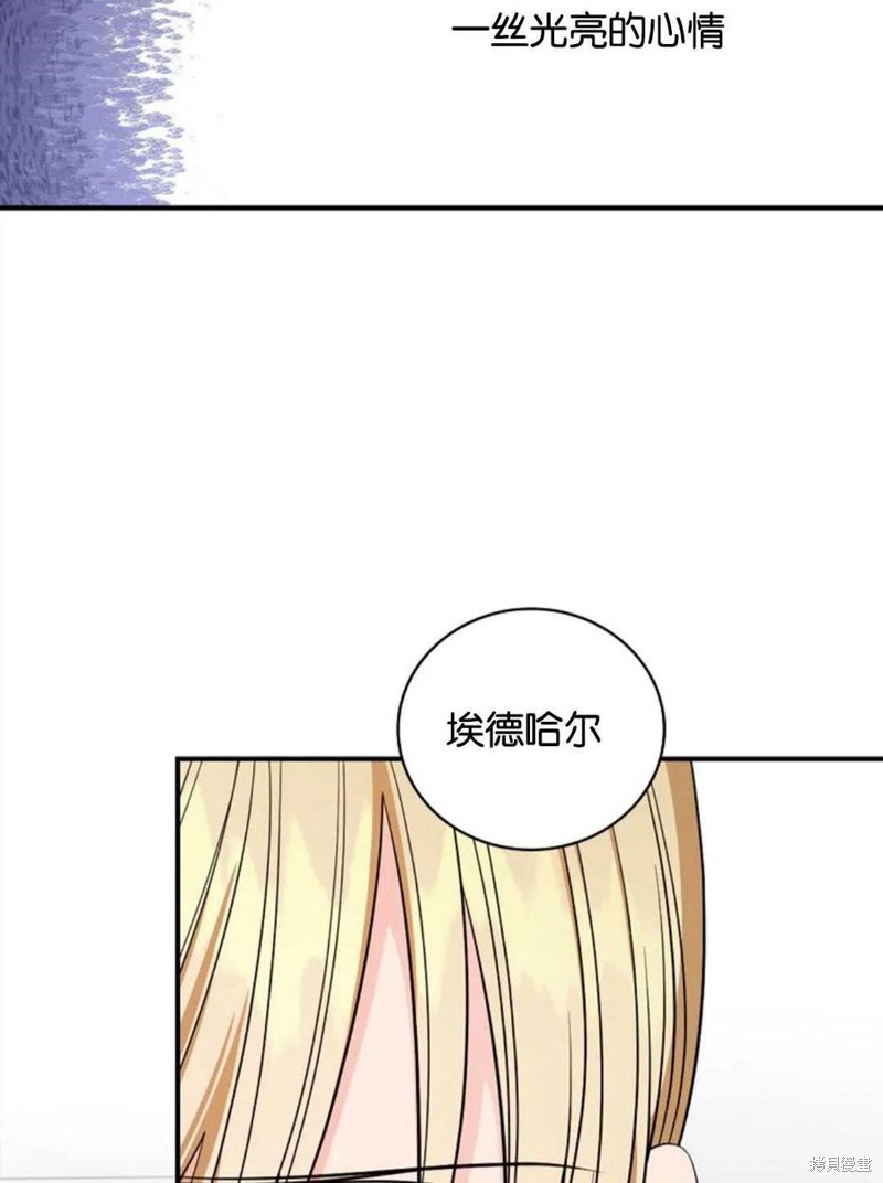 《琉璃温室的公爵夫人》漫画最新章节第47话免费下拉式在线观看章节第【98】张图片