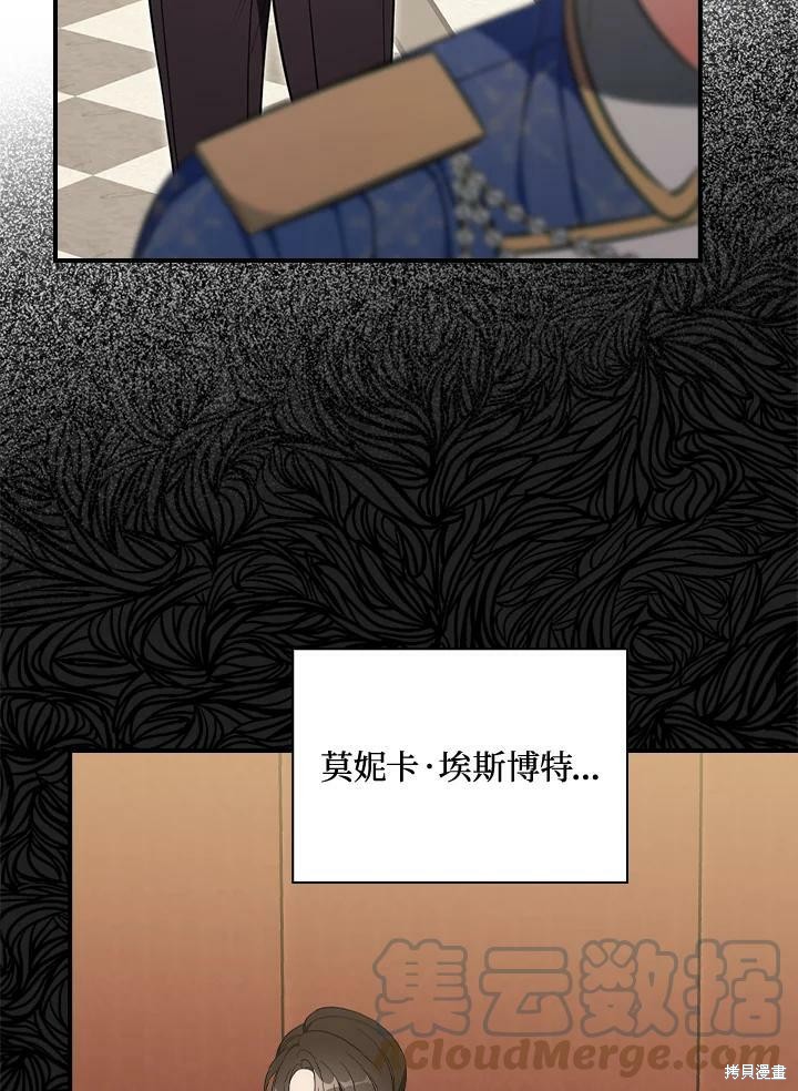 《琉璃温室的公爵夫人》漫画最新章节第49话免费下拉式在线观看章节第【93】张图片