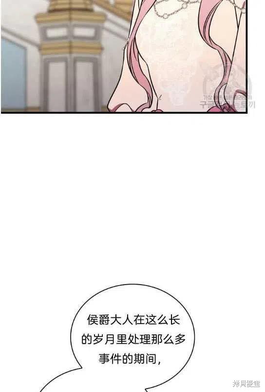 《琉璃温室的公爵夫人》漫画最新章节第15话免费下拉式在线观看章节第【20】张图片