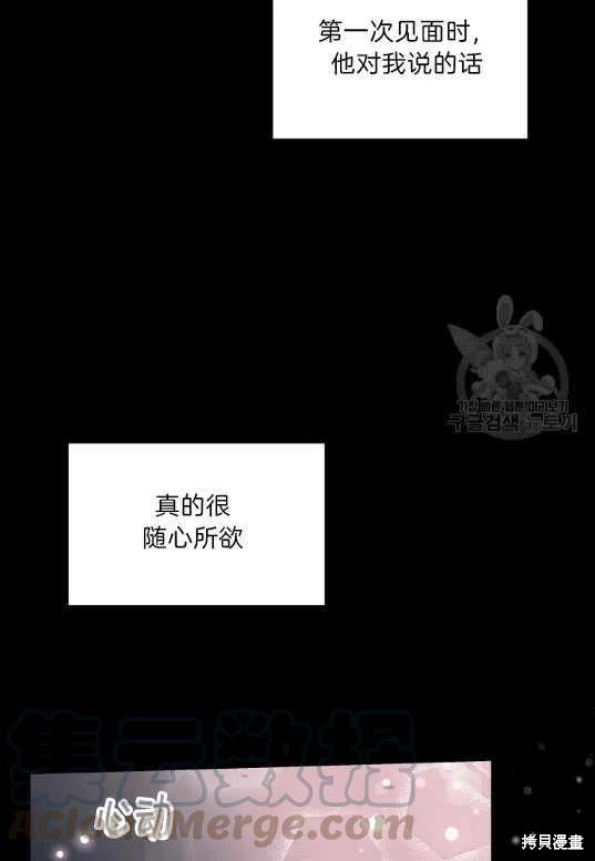 《琉璃温室的公爵夫人》漫画最新章节第3话免费下拉式在线观看章节第【49】张图片