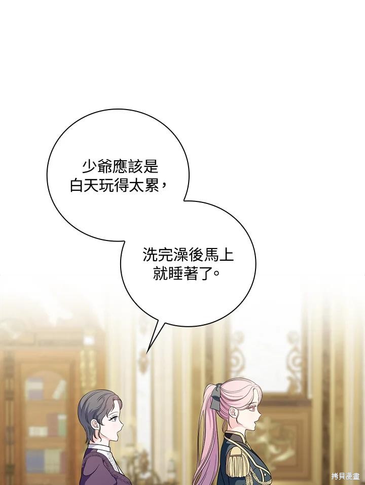 《琉璃温室的公爵夫人》漫画最新章节第65话免费下拉式在线观看章节第【11】张图片