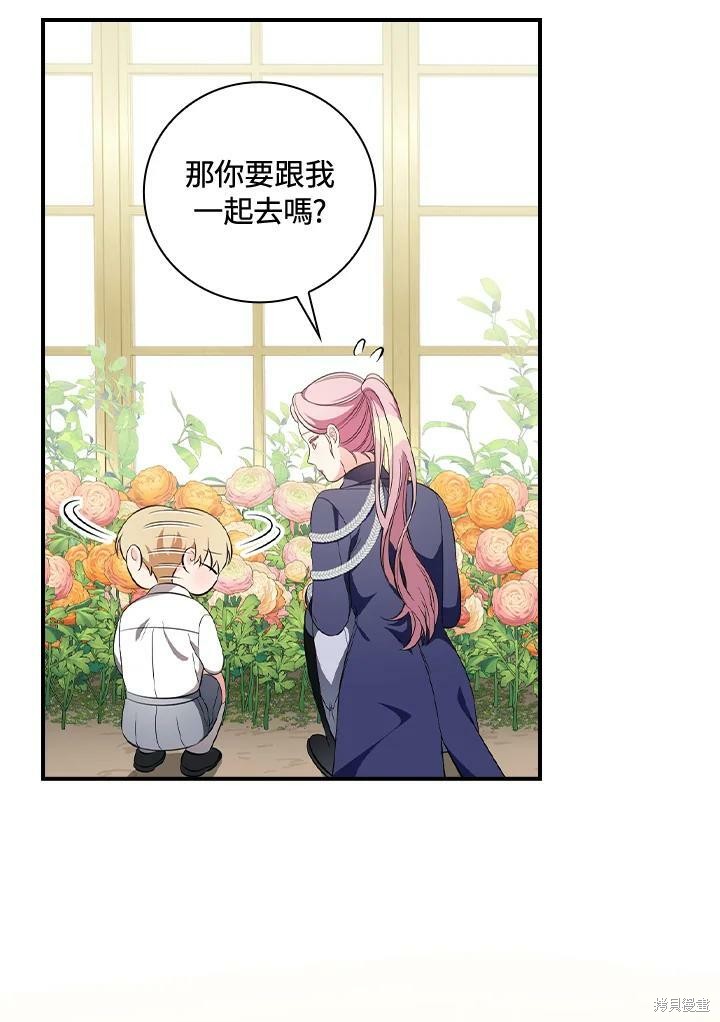 《琉璃温室的公爵夫人》漫画最新章节第49话免费下拉式在线观看章节第【60】张图片