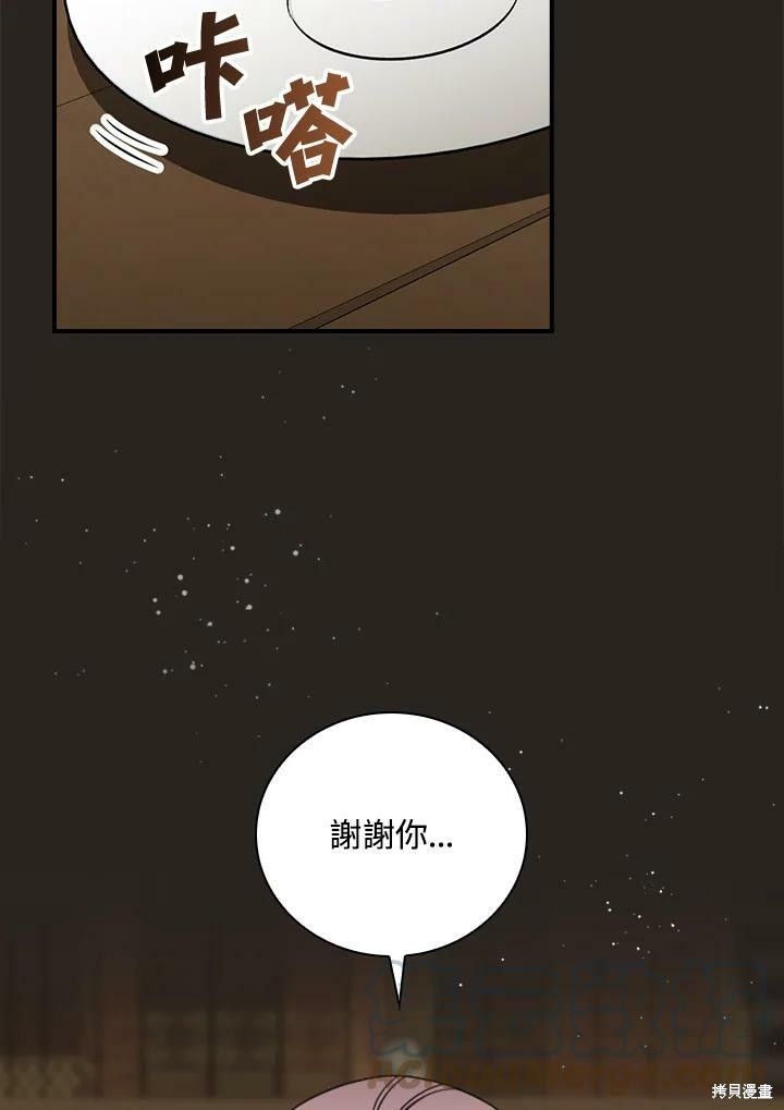 《琉璃温室的公爵夫人》漫画最新章节第54话免费下拉式在线观看章节第【89】张图片