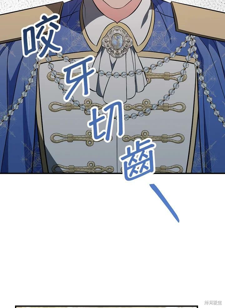 《琉璃温室的公爵夫人》漫画最新章节第49话免费下拉式在线观看章节第【91】张图片