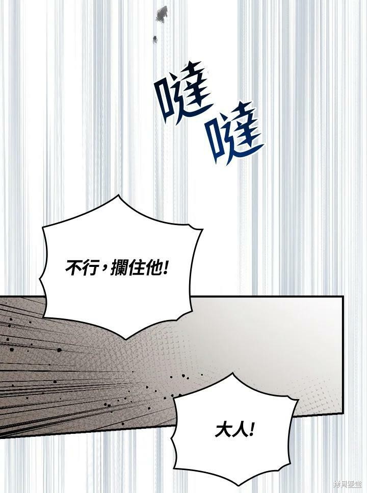 《琉璃温室的公爵夫人》漫画最新章节第53话免费下拉式在线观看章节第【32】张图片