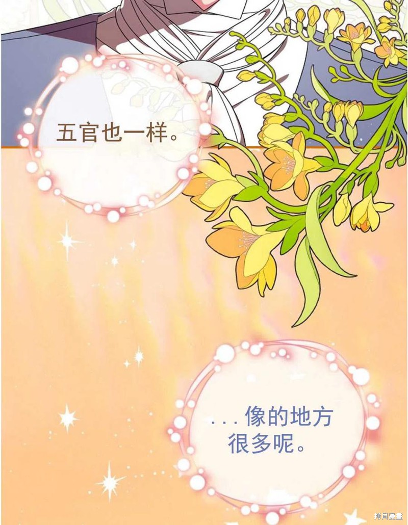 《琉璃温室的公爵夫人》漫画最新章节第32话免费下拉式在线观看章节第【71】张图片