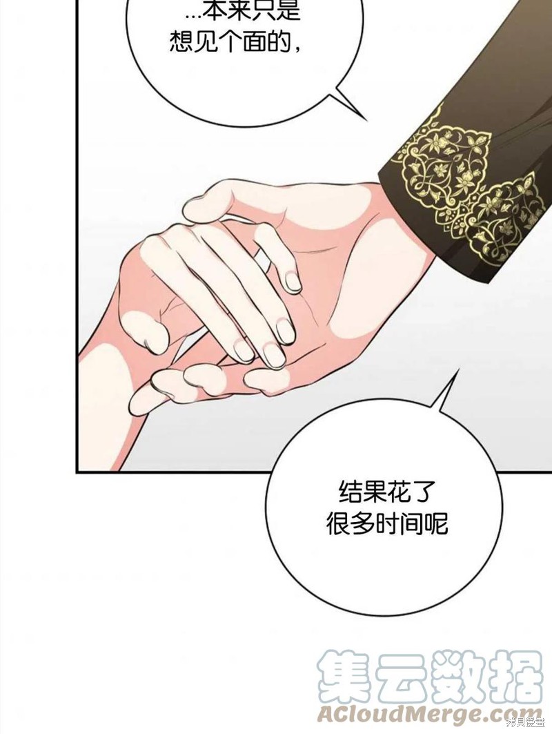 《琉璃温室的公爵夫人》漫画最新章节第47话免费下拉式在线观看章节第【37】张图片