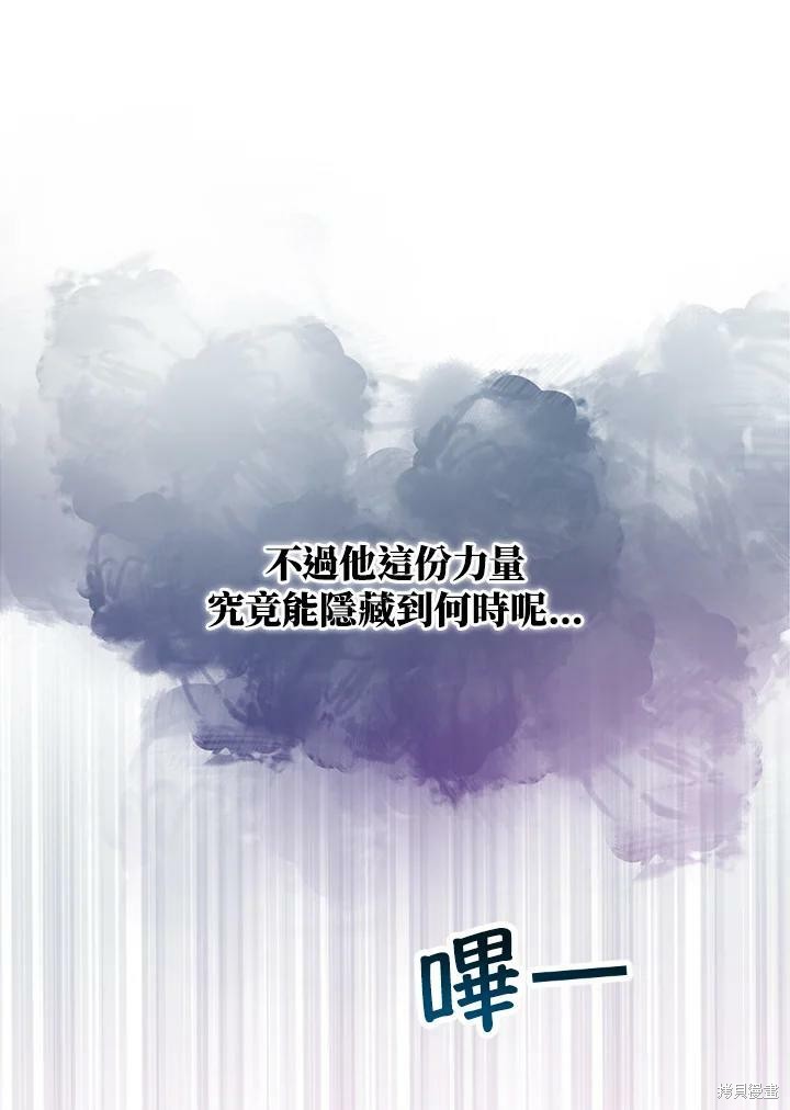 《琉璃温室的公爵夫人》漫画最新章节第49话免费下拉式在线观看章节第【55】张图片