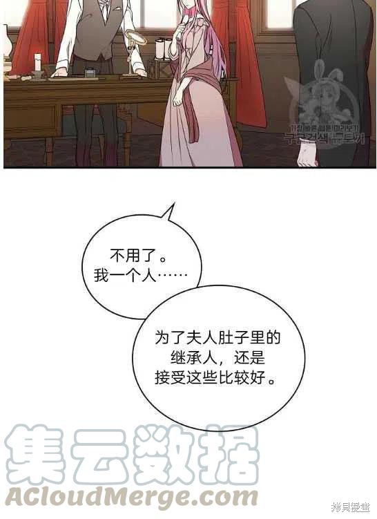 《琉璃温室的公爵夫人》漫画最新章节第5话免费下拉式在线观看章节第【64】张图片