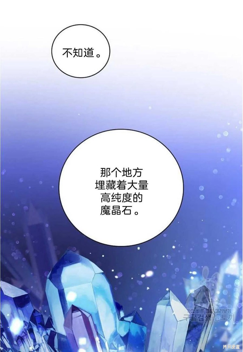 《琉璃温室的公爵夫人》漫画最新章节第16话免费下拉式在线观看章节第【45】张图片