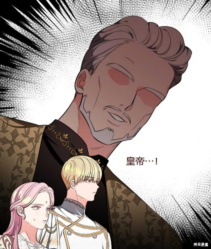 《琉璃温室的公爵夫人》漫画最新章节第43话免费下拉式在线观看章节第【26】张图片