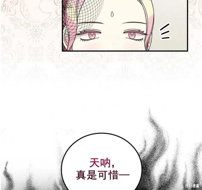 《琉璃温室的公爵夫人》漫画最新章节第31话免费下拉式在线观看章节第【82】张图片