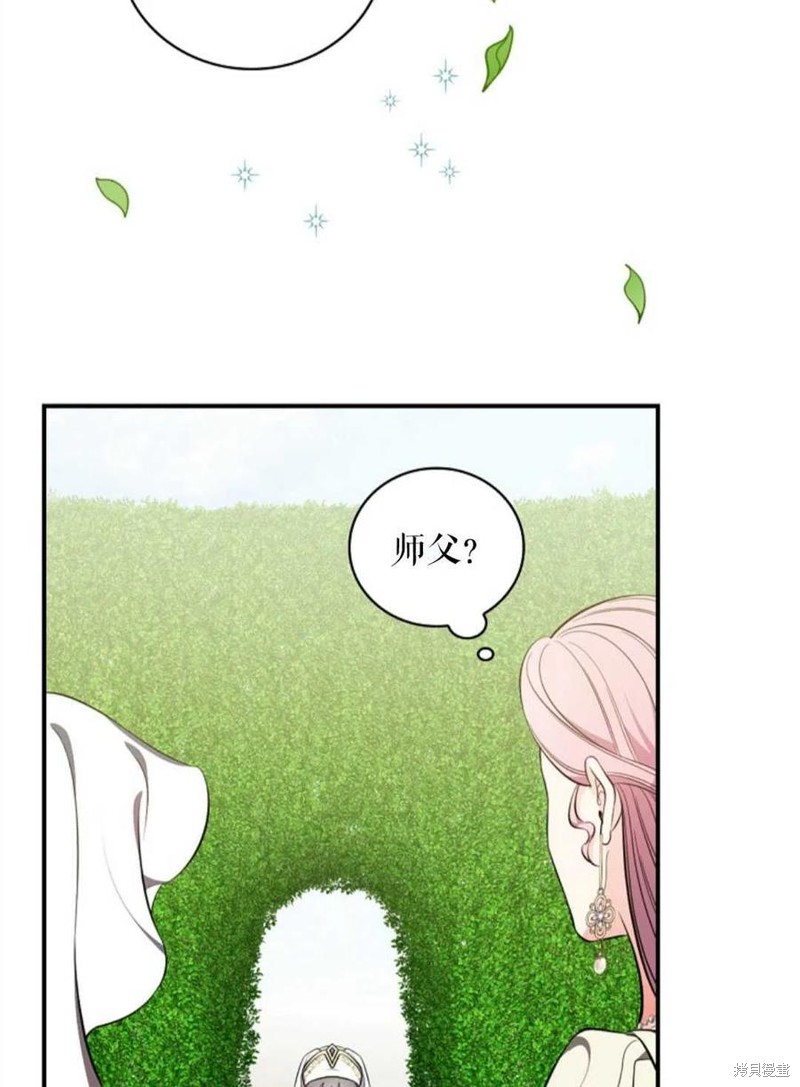 《琉璃温室的公爵夫人》漫画最新章节第42话免费下拉式在线观看章节第【46】张图片