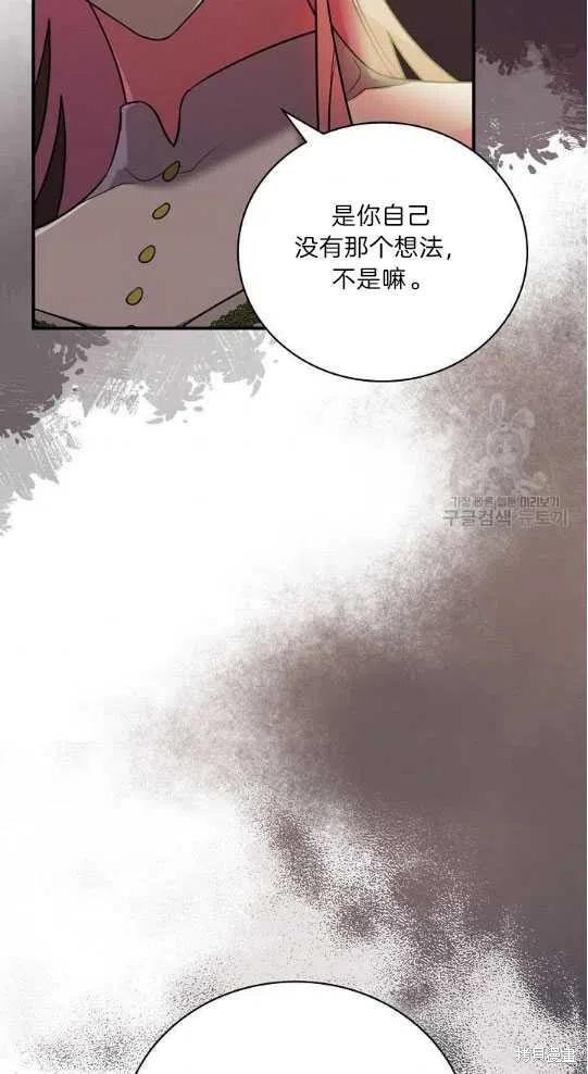 《琉璃温室的公爵夫人》漫画最新章节第6话免费下拉式在线观看章节第【44】张图片