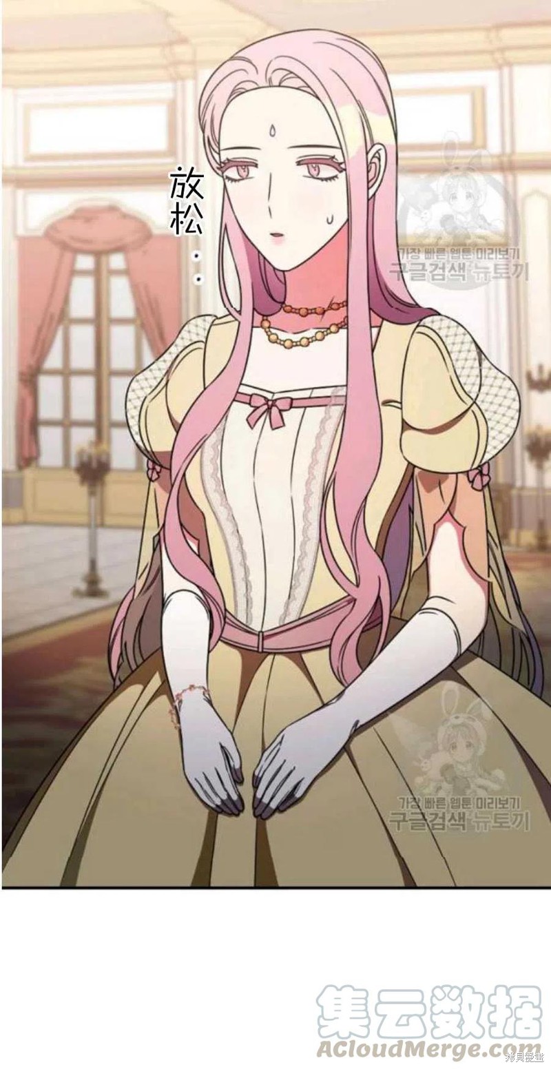 《琉璃温室的公爵夫人》漫画最新章节第26话免费下拉式在线观看章节第【40】张图片