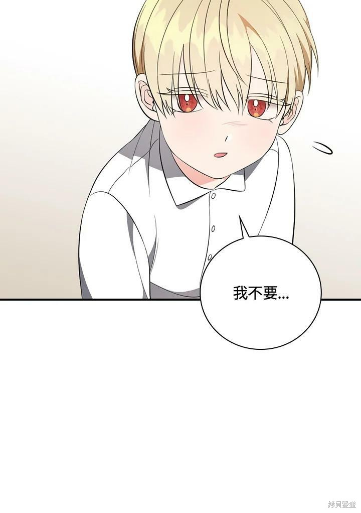 《琉璃温室的公爵夫人》漫画最新章节第49话免费下拉式在线观看章节第【59】张图片