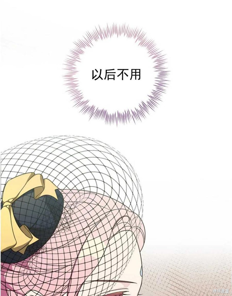 《琉璃温室的公爵夫人》漫画最新章节第32话免费下拉式在线观看章节第【17】张图片